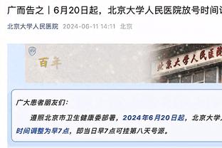 浓眉：我从小到大都是詹姆斯的超级球迷 以前穿23号也因为他